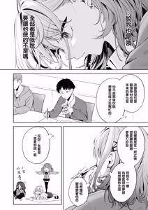 Page 7 of Oi、Inkya！Kouhen - preview thumbnail