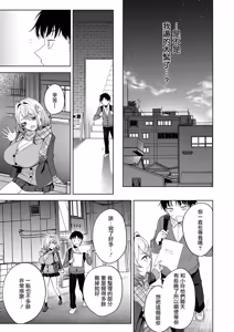 Page 8 of Oi、Inkya！Kouhen - preview thumbnail