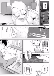 Page 10 of Oi、Inkya！Kouhen - preview thumbnail
