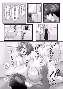 Page 16 of Haruki to Mama to Seifuku to - preview thumbnail