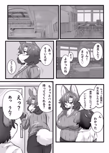 Page 5 of Haruki to Mama to Seifuku to - preview thumbnail