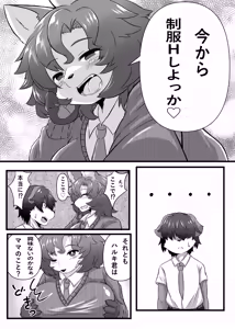 Page 9 of Haruki to Mama to Seifuku to - preview thumbnail