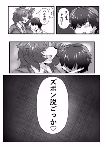 Page 10 of Haruki to Mama to Seifuku to - preview thumbnail