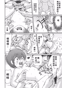 Page 16 of Tsumi Uta 3 - preview thumbnail