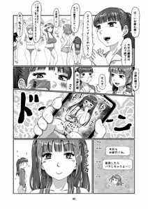 Page 45 of Futanari Sensei - preview thumbnail