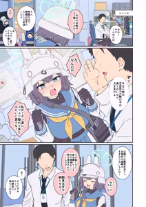 Page 2 of Sora Saki ni Warui Koto o Suru Hanashi - preview thumbnail