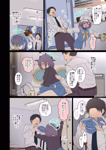 Page 5 of Sora Saki ni Warui Koto o Suru Hanashi - preview thumbnail