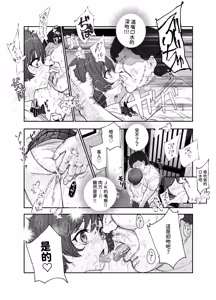 Page 11 of Oidemase Yari-Hame Mura EX ~Mura no Juunin Zenin NG Nashi Fuzoku Jou~ | 歡迎光臨幹砲村EX ～全村居民皆是無禁忌風俗孃～ - preview thumbnail