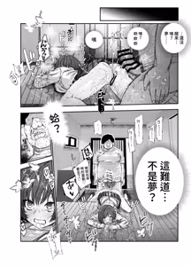 Page 15 of Oidemase Yari-Hame Mura EX ~Mura no Juunin Zenin NG Nashi Fuzoku Jou~ | 歡迎光臨幹砲村EX ～全村居民皆是無禁忌風俗孃～ - preview thumbnail