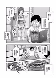 Page 25 of Oidemase Yari-Hame Mura EX ~Mura no Juunin Zenin NG Nashi Fuzoku Jou~ | 歡迎光臨幹砲村EX ～全村居民皆是無禁忌風俗孃～ - preview thumbnail