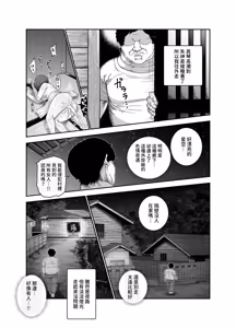 Page 27 of Oidemase Yari-Hame Mura EX ~Mura no Juunin Zenin NG Nashi Fuzoku Jou~ | 歡迎光臨幹砲村EX ～全村居民皆是無禁忌風俗孃～ - preview thumbnail