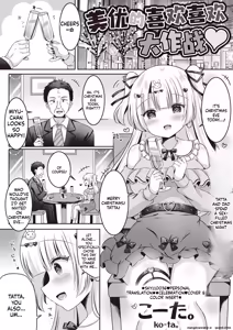 Page 6 of Miyu no Suki Suki Daisakusen - preview thumbnail