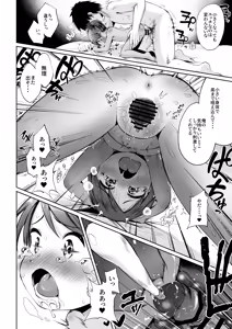 Page 16 of Shikinami Kai Ni You - preview thumbnail