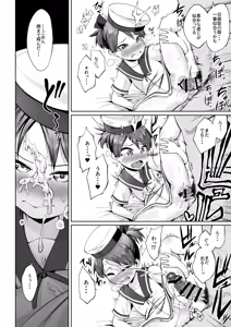 Page 20 of Shikinami Kai Ni You - preview thumbnail