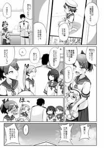 Page 29 of Shikinami Kai Ni You - preview thumbnail