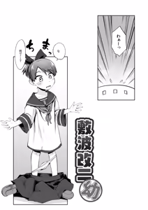 Page 3 of Shikinami Kai Ni You - preview thumbnail