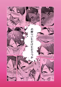 Page 32 of Shikinami Kai Ni You - preview thumbnail