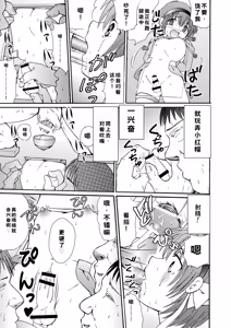 Page 25 of Made in Wonderland 1 - preview thumbnail