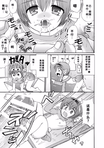 Page 27 of Made in Wonderland 1 - preview thumbnail