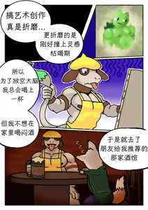 Page 2 of 冈瑟特调(连载中）-Zaknap达胖汉化 - preview thumbnail