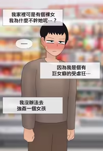 Page 22 of 家有女神 | Goddess - preview thumbnail