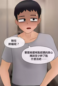 Page 32 of 家有女神 | Goddess - preview thumbnail