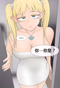 Page 4 of 家有女神 | Goddess - preview thumbnail