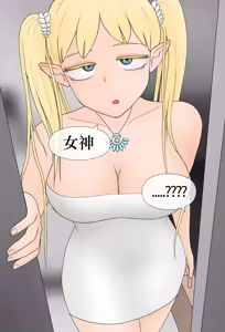 Page 5 of 家有女神 | Goddess - preview thumbnail