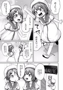 Page 3 of Hokyuu no Jikan  Tei - preview thumbnail