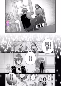 Page 115 of kekkon si tai desu ga、 kisi dantyou dake ha o kotowa ri desu ～ tensei meido ha itto ni ama ku sema ra re te…01-04｜重生女仆的结婚对象绝对不能是骑士团团长，卻被迫陷入溺爱人生01-04 - preview thumbnail