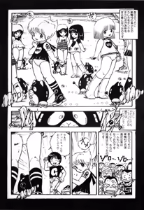 Page 103 of Lolicon Army - preview thumbnail