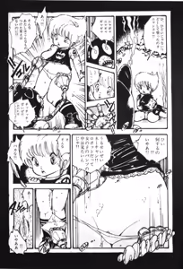 Page 105 of Lolicon Army - preview thumbnail