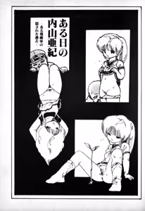 Page 107 of Lolicon Army - preview thumbnail