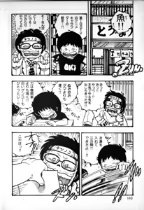 Page 108 of Lolicon Army - preview thumbnail