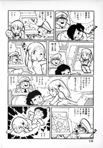 Page 116 of Lolicon Army - preview thumbnail