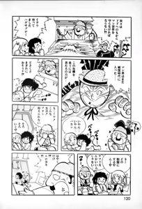 Page 118 of Lolicon Army - preview thumbnail