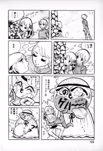 Page 120 of Lolicon Army - preview thumbnail