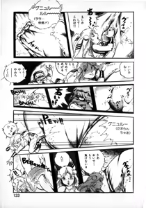 Page 131 of Lolicon Army - preview thumbnail