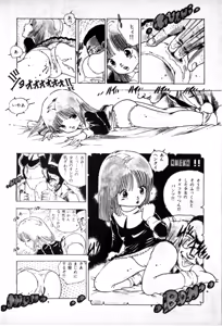 Page 136 of Lolicon Army - preview thumbnail