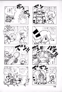 Page 154 of Lolicon Army - preview thumbnail