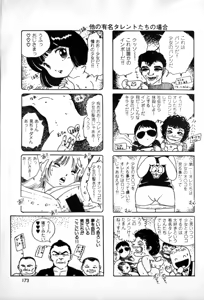 Page 171 of Lolicon Army - preview thumbnail