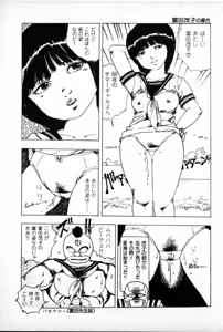 Page 185 of Lolicon Army - preview thumbnail
