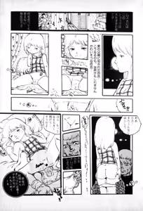 Page 195 of Lolicon Army - preview thumbnail
