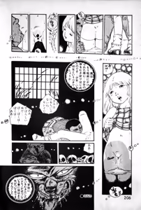 Page 204 of Lolicon Army - preview thumbnail