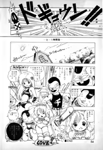 Page 52 of Lolicon Army - preview thumbnail