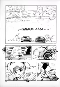 Page 65 of Lolicon Army - preview thumbnail