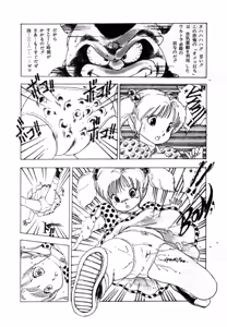Page 68 of Lolicon Army - preview thumbnail