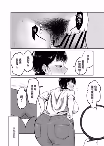 Page 22 of Okaa-san ni wa Kore Gurai shika Dekinai kara.... 2 | 媽媽能為你做的也就只有這麽多了…。 2 ~托卵~ - preview thumbnail