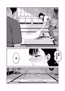 Page 6 of Okaa-san ni wa Kore Gurai shika Dekinai kara.... 2 | 媽媽能為你做的也就只有這麽多了…。 2 ~托卵~ - preview thumbnail