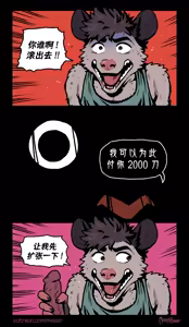 Page 4 of 狂热粉丝 - preview thumbnail